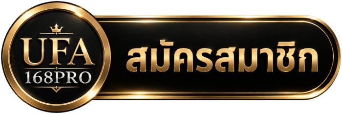 แทงกีฬา แทงบอลออนไลน์ อันดับหนึ่งของไทย